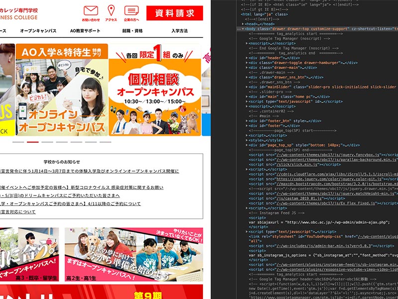 【HP制作体験！】HTMLとは？ホームページの仕組みを知ろう！