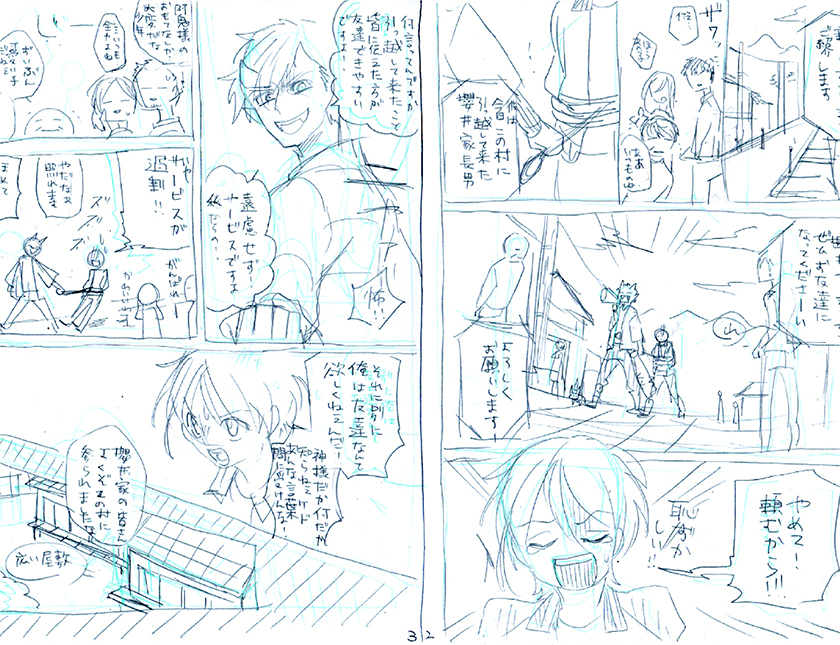 目指せ原作者!シナリオの作り方講座