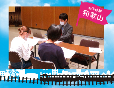 【出張体験】オープンキャンパス in 和歌山!