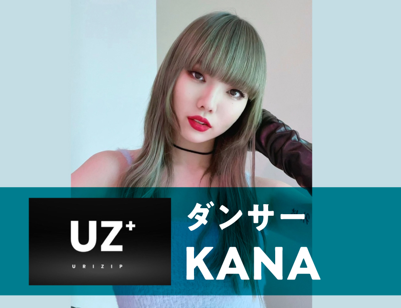 オープンキャンパス ビジュアルアーツ専門学校 大阪 Specialゲストセミナー ダンサー Kana