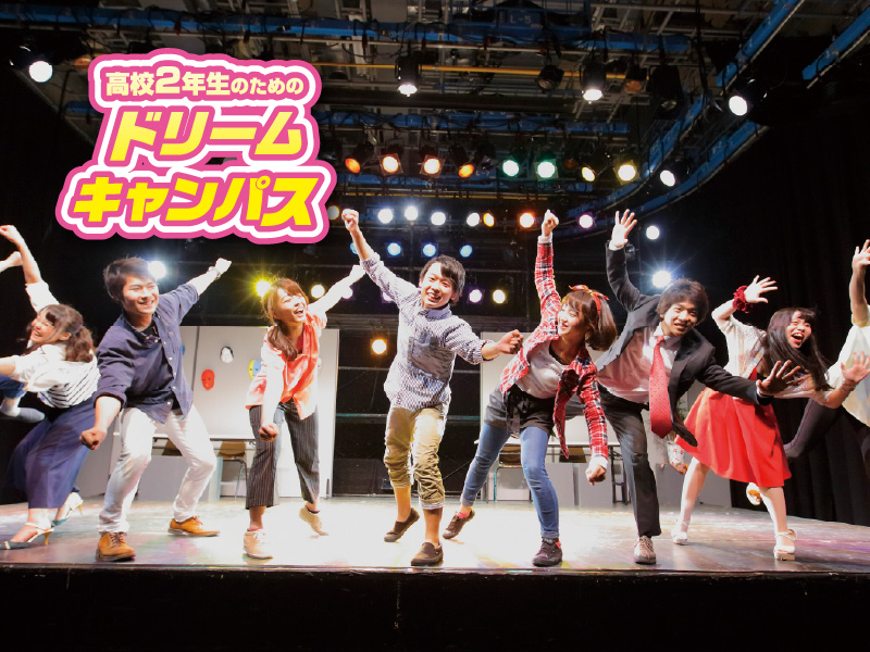 初めてでも大丈夫! 身体を使って演じる楽しさを知ろう!