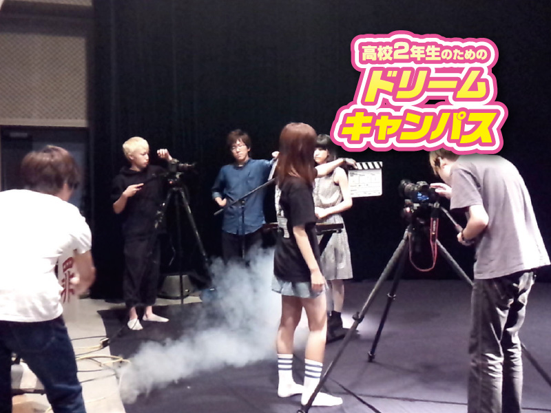 プロとつくる 超本格的な Music Video 制作!