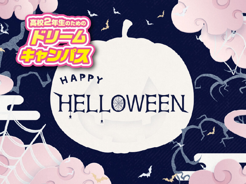素敵なハロウィンポストカード制作!