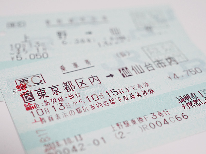 おトクな旅をご提案☆ 旅行に便利な切符を知ろう!