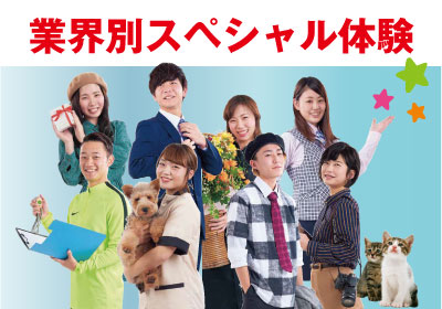 9/22(日)ドリームキャンパス