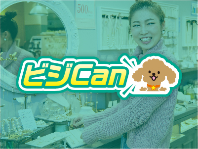 10/1(日) ビジCan 可愛い食器でSWEETSタイム♡ アフタヌーンティーマナー講座
