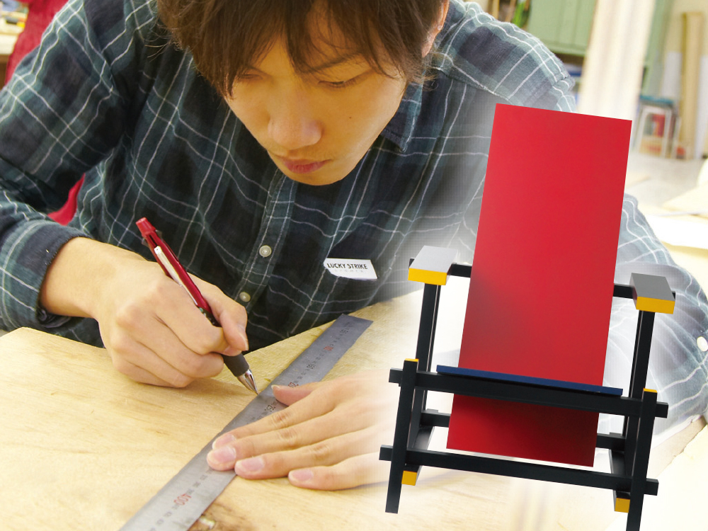 学科コラボ講座!デザイナーズチェアーを作ろう!