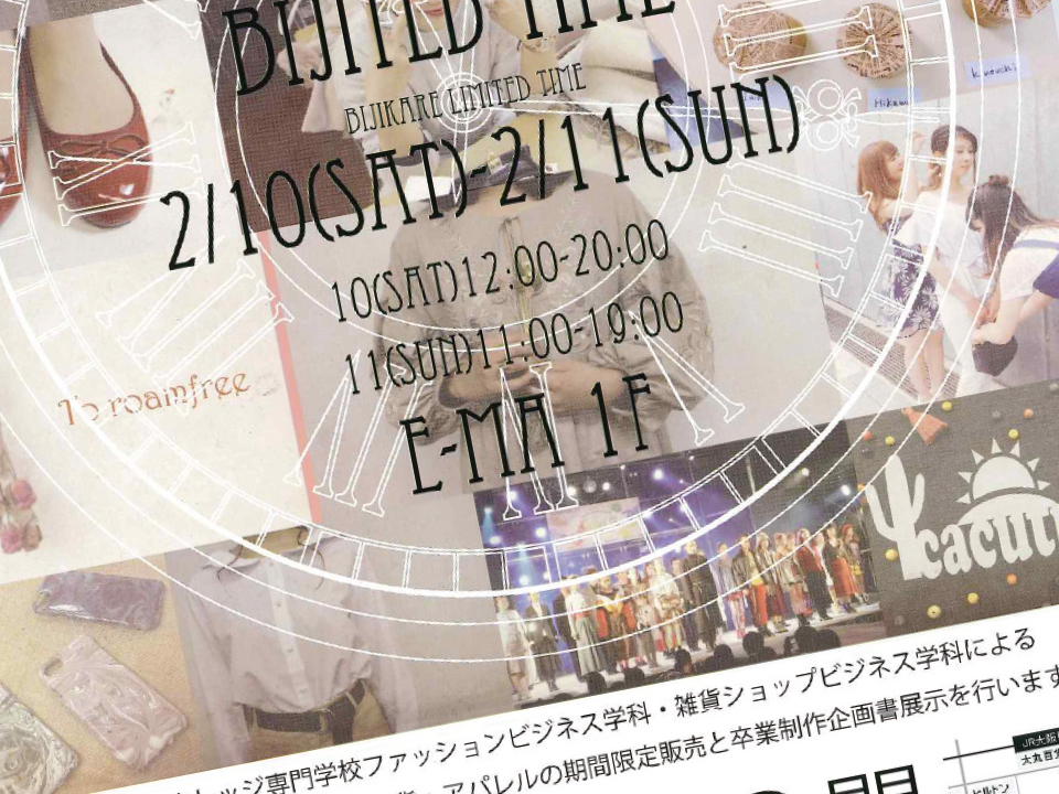 DM制作に必要なコピーを考えよう!