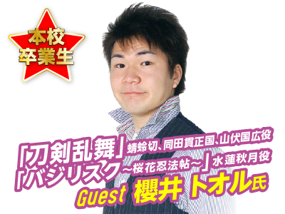 AOエントリー者限定 声優トークショー&アテレコ収録スタッフ体験