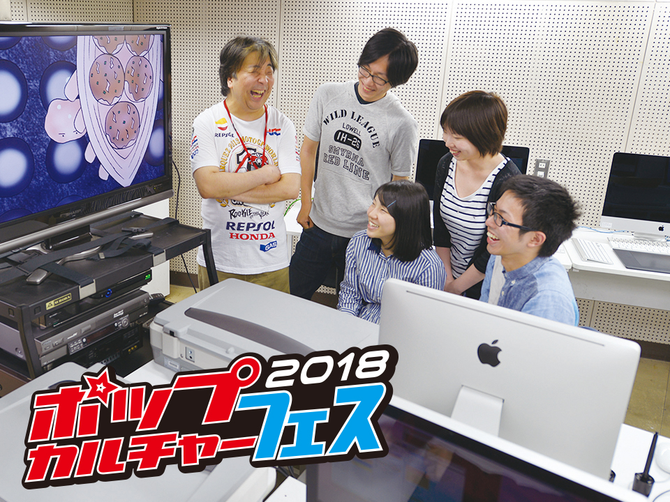 【ポップカルチャーフェス】「ライデンフィルム」来校!アニメ業界のリアルが聴ける!