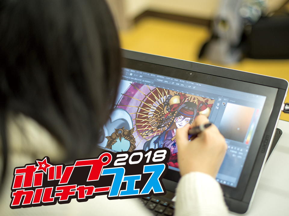 【ポップカルチャーフェス】初心者・経験者だれでもOK♪液晶タブレットでデジタルアニメ制作