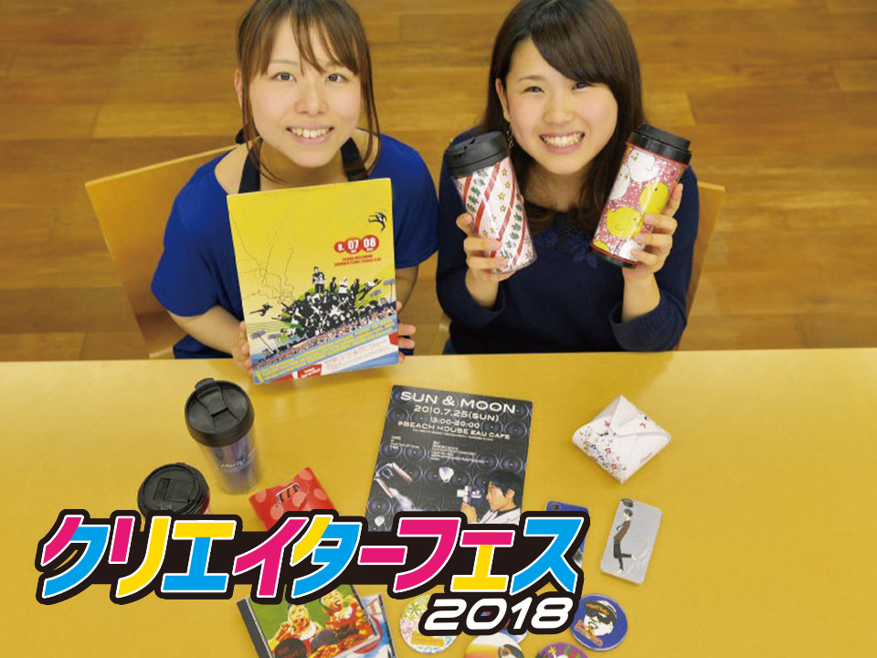【クリエイターフェス】プロのグラフィックデザイナーから学ぶ!Macでデザインにチャレンジ!!