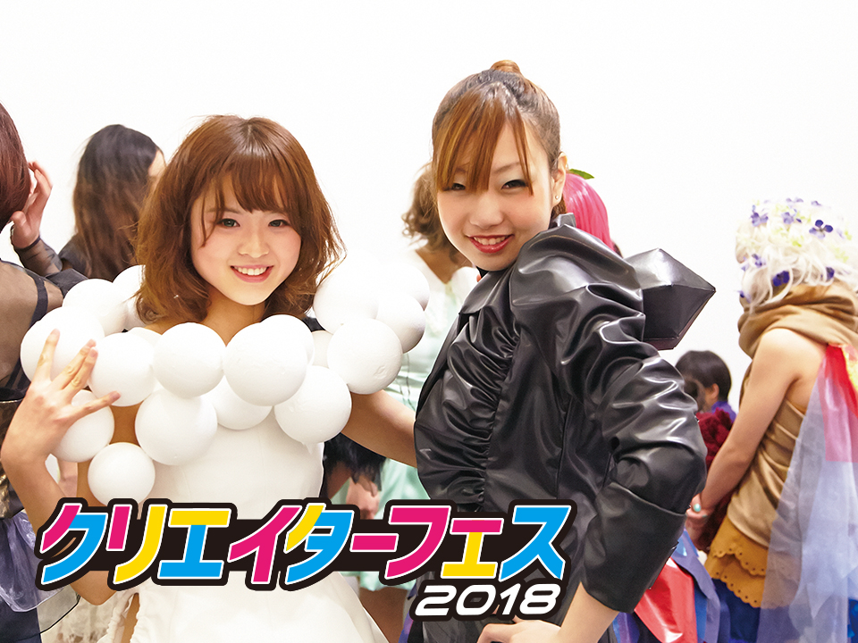 【クリエイターフェス】コスチュームデザイナー体験!衣装をデザインしてみよう!