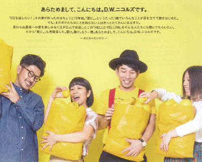 D.W.ニコルズ ライブ見学ツアー