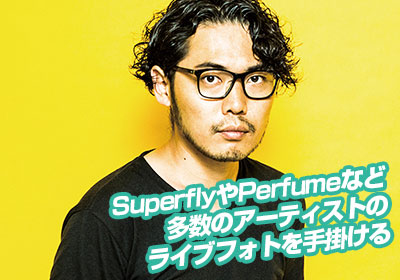 【AOエントリー者限定】有名アーティストのフォトグラファー渡邉一生氏によるセミナー