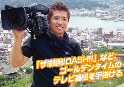 【AOエントリー者限定】テレビ業界のプロカメラマン、坂口周兵氏によるセミナー