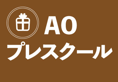 【AOエントリー者限定】雑貨トレンド分析