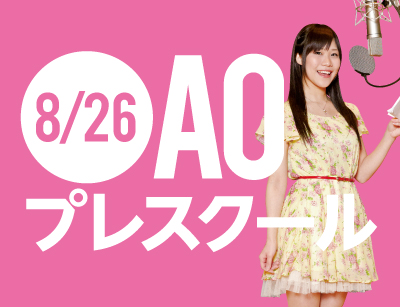 【AOエントリー者限定】基礎の要をしっかり理解する!