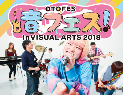 【音フェス】レッスン&セッション【ギターorベースorドラムレッスン】