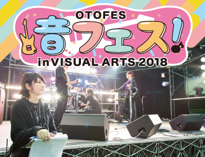【音フェス】マイクや楽器のセッティングを担当!