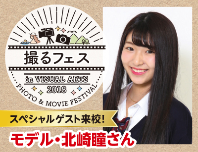 【撮るフェス】瞬間撮影1000分の1秒の世界