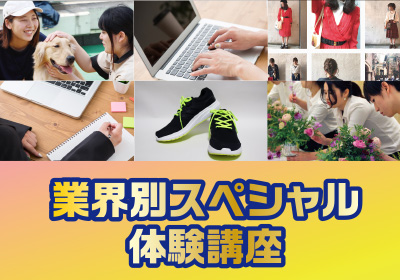 1/27(日)ドリームキャンパス