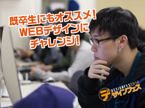 ホームページをデザインしよう!Webデザイナー体験