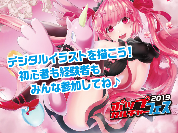 これから始めるデジタルイラスト講座!
