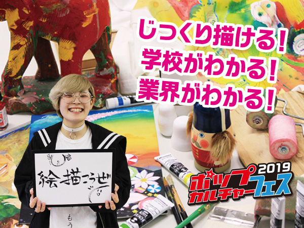 春のイラストレーター祭り♪いろいろな画材を使ってイラストを描こう!