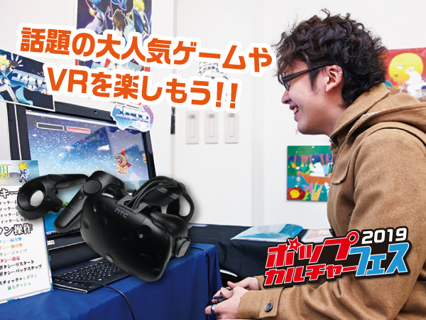 先輩たちのゲームをプレイ!&ゲームクリエイターのシゴトを知ろう!