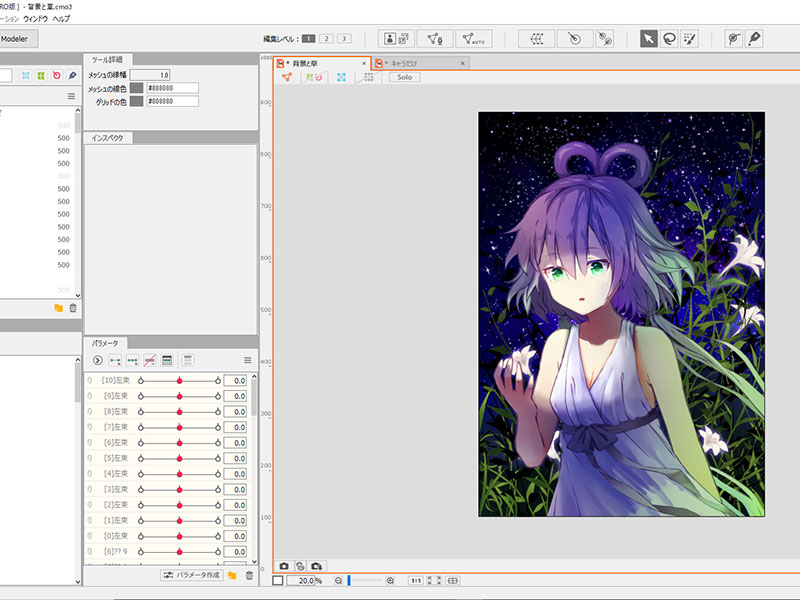 Live2D体験講座!デジタルイラストを動かしてみよう!