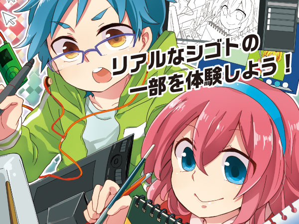 オープンキャンパス 大阪デザイナー専門学校 C 04 アニメーターがスタジオで担当している作業や画材を体験しよう オープンキャンパス 大阪デザイナー専門学校 C 04 アニメーターがスタジオで担当している作業や画材を体験しよう