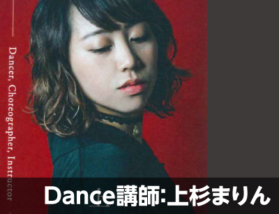 ダンサーデビューは夢じゃない!ジャズダンスレッスン