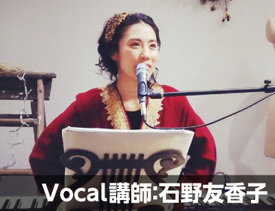 ミュージカル俳優のためのボーカルレッスン