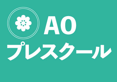 【AOエントリー者限定】ワークショップ④ 花3輪のトスブーケ
