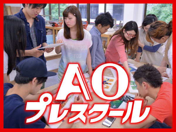 2/23 AOプレスクール【最終回!】