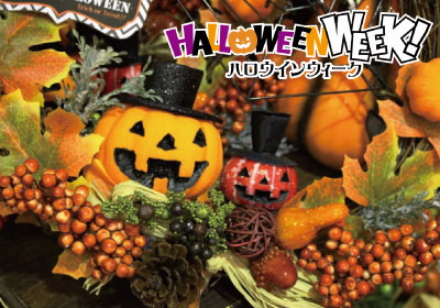 おしゃれ雑貨ハンドメイド体験〜ハロウィンver〜