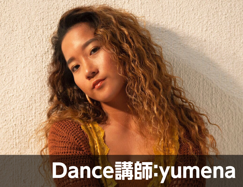 ダンサーデビューは夢じゃない!ジャズダンスレッスン(yumena先生)