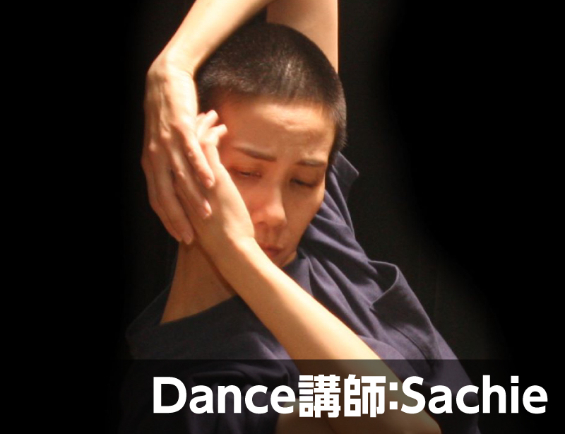 ストリートジャズダンスを学ぼう(Sachie先生)