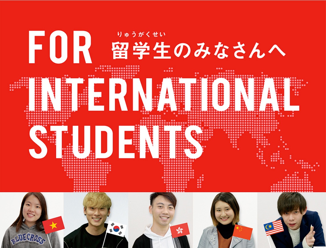 留学生相談会(りゅうがくせい そうだんかい)【15:00~16:30】
