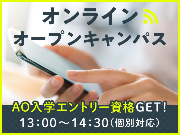 オープンキャンパス 大阪デザイナー専門学校 検索結果 大阪安達学園イベント情報 オープンキャンパス 大阪デザイナー専門学校 検索結果 大阪安達学園イベント情報