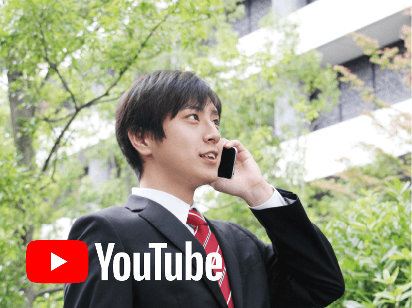【オンライン】総合ビジネス学科 学校&学科説明録画配信