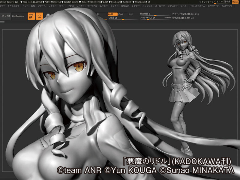 3Dフィギュア造形の世界を知ろう!