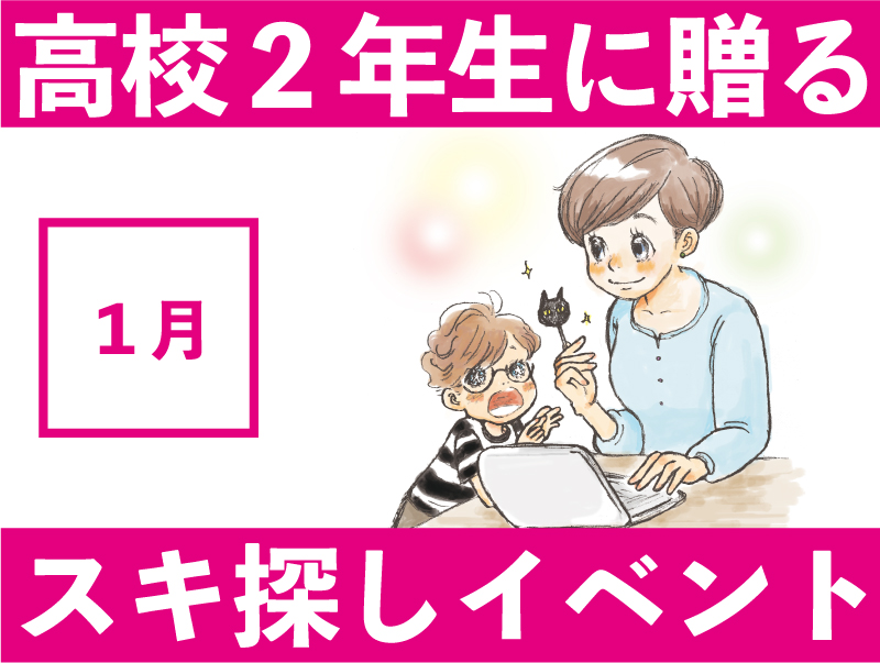 【ドリキャン★来校型】グラフィックスキルUP!「イラストの描き方」