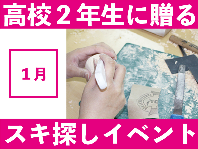 【ドリキャン★来校型】ペーパーモデルをつくろう!
