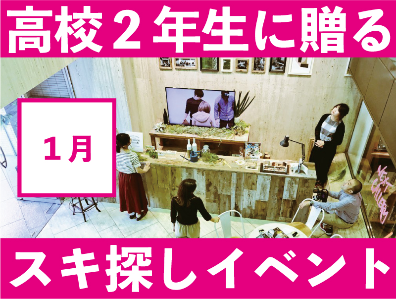 【ドリキャン★来校型】WorkShop『インテリアを劇的に変えるコツ〜ウォールハンギング術〜』