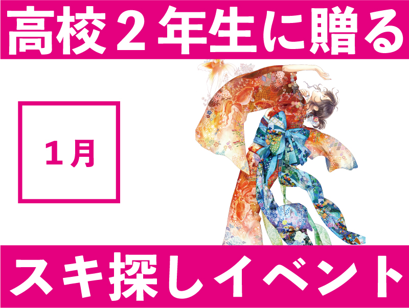 【ドリキャン★来校型】作画講座~色彩編~