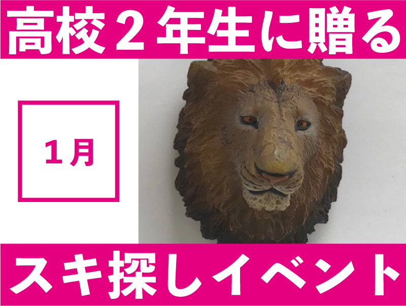 【ドリキャン★来校型】フィギュア制作基礎講座〜動物・モンスター制作講座〜