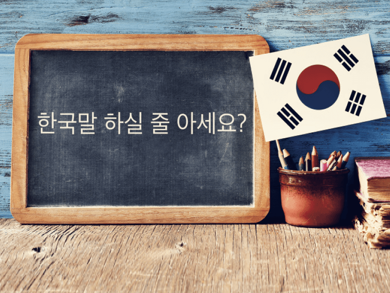 【オンラインor来校】韓ドラで学ぶ韓国語講座