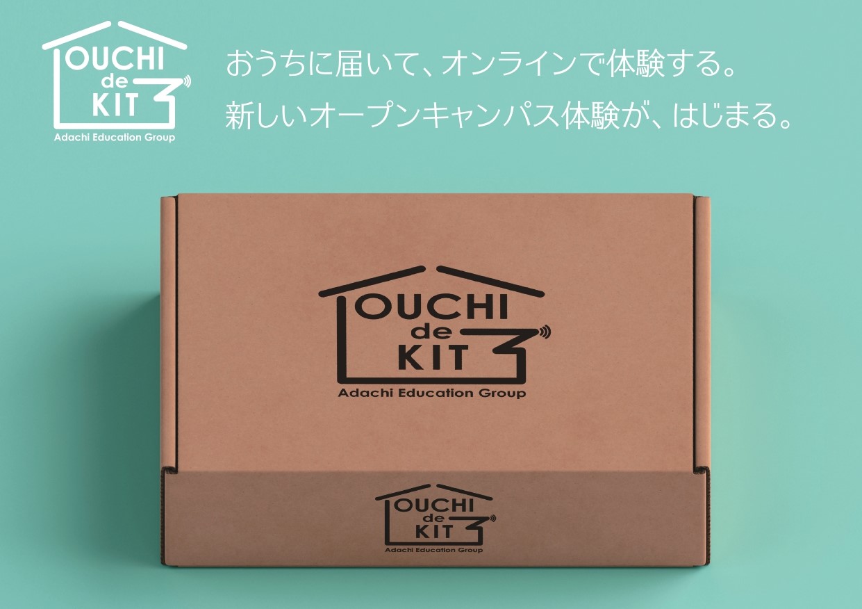 オンライン【おうちdeキット体験 】
